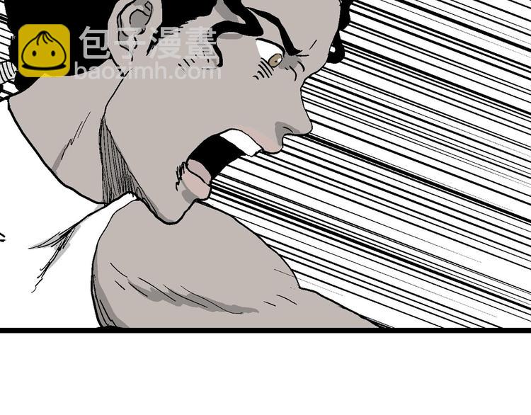 人類進化論 - 第83話 新人類（8）(3/3) - 6