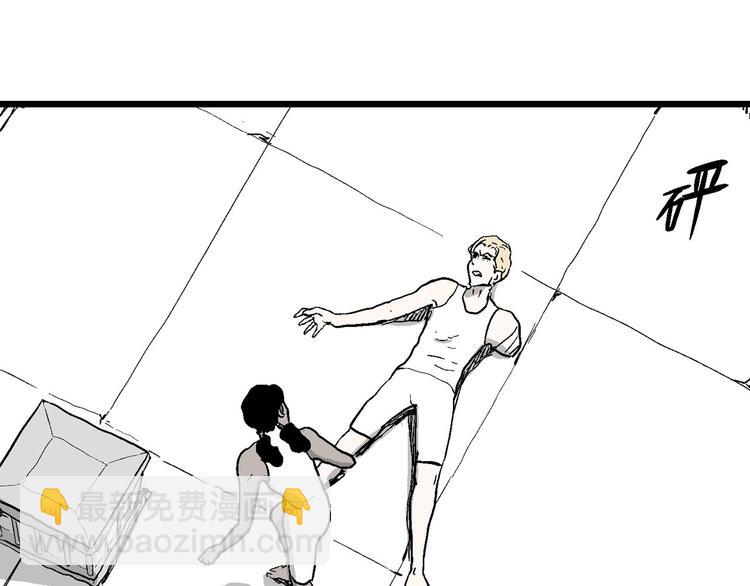 人類進化論 - 第83話 新人類（8）(3/3) - 2