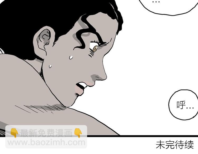 人類進化論 - 第83話 新人類（8）(3/3) - 3