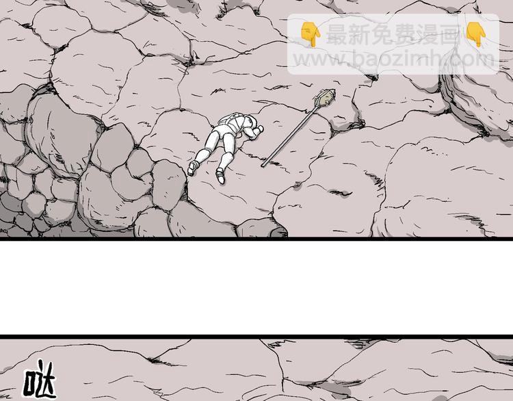 人類進化論 - 第83話 新人類（8）(1/3) - 3