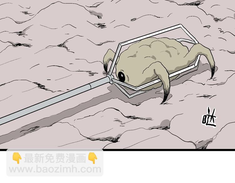 人類進化論 - 第83話 新人類（8）(1/3) - 4