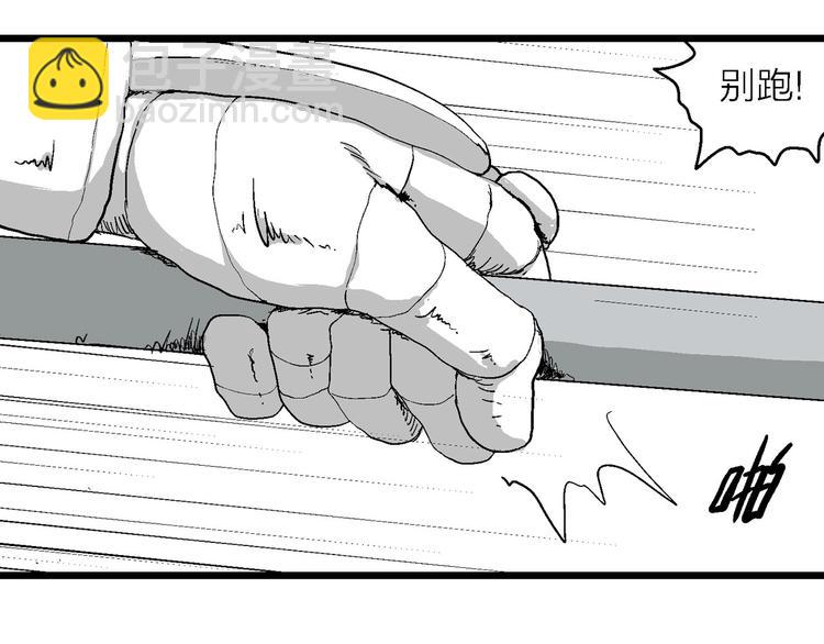 人類進化論 - 第83話 新人類（8）(1/3) - 5