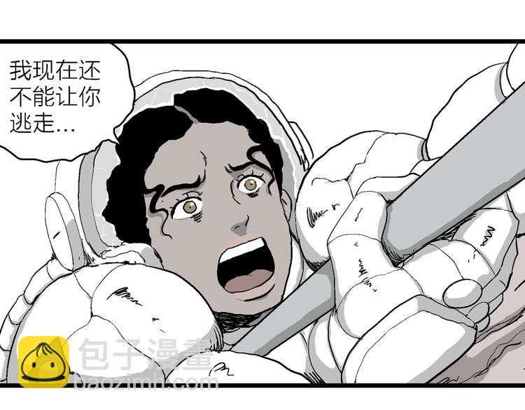 人類進化論 - 第83話 新人類（8）(1/3) - 6