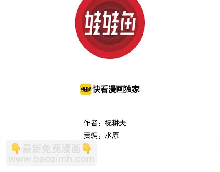 人類進化論 - 第83話 新人類（8）(1/3) - 3