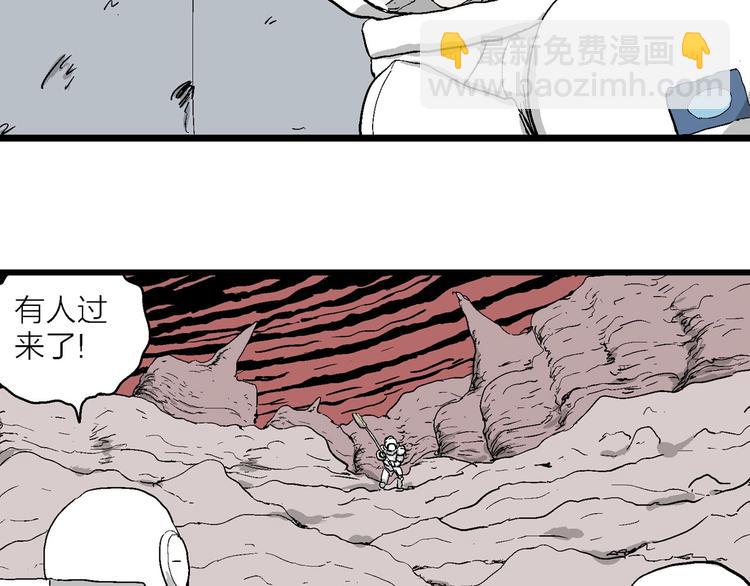 人類進化論 - 第83話 新人類（8）(1/3) - 8