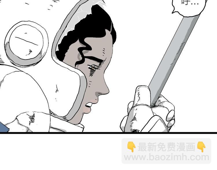 人類進化論 - 第83話 新人類（8）(1/3) - 3