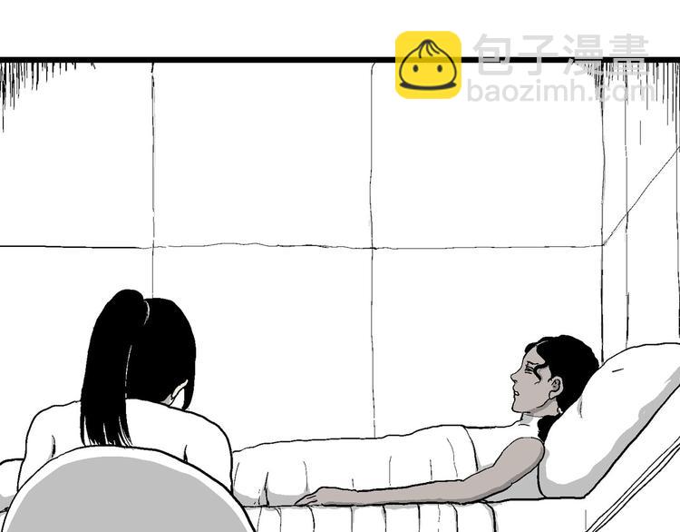 人類進化論 - 第83話 新人類（8）(1/3) - 3