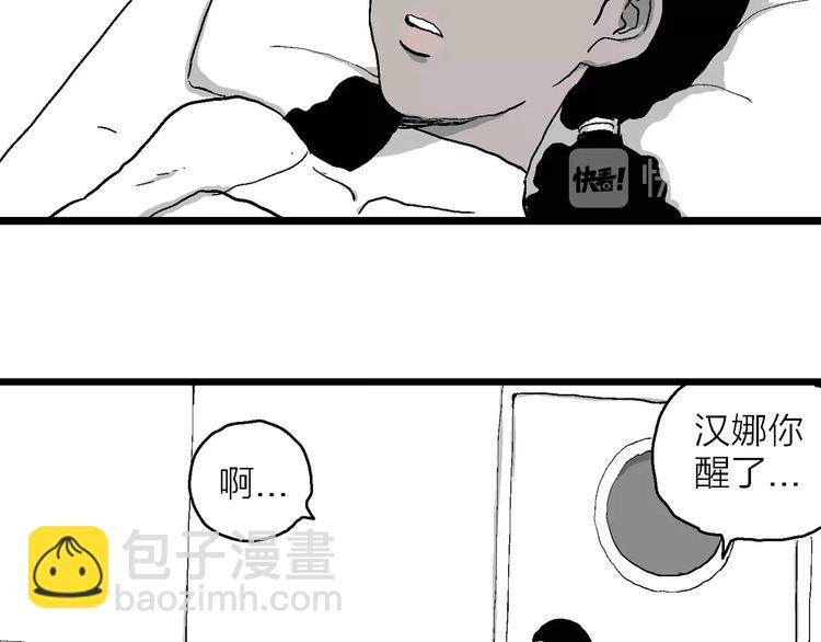 人類進化論 - 第83話 新人類（8）(1/3) - 6