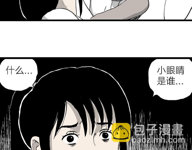 人類進化論 - 第83話 新人類（8）(2/3) - 6