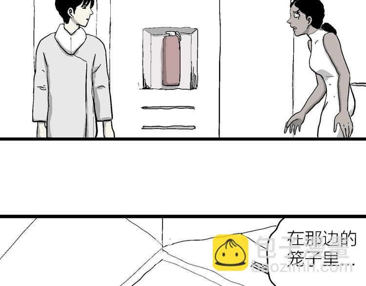 人類進化論 - 第83話 新人類（8）(2/3) - 7