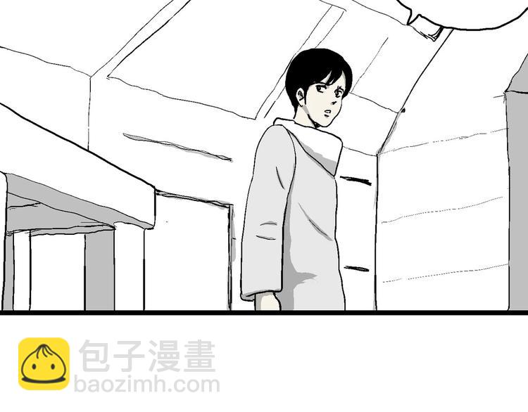 人類進化論 - 第83話 新人類（8）(2/3) - 8