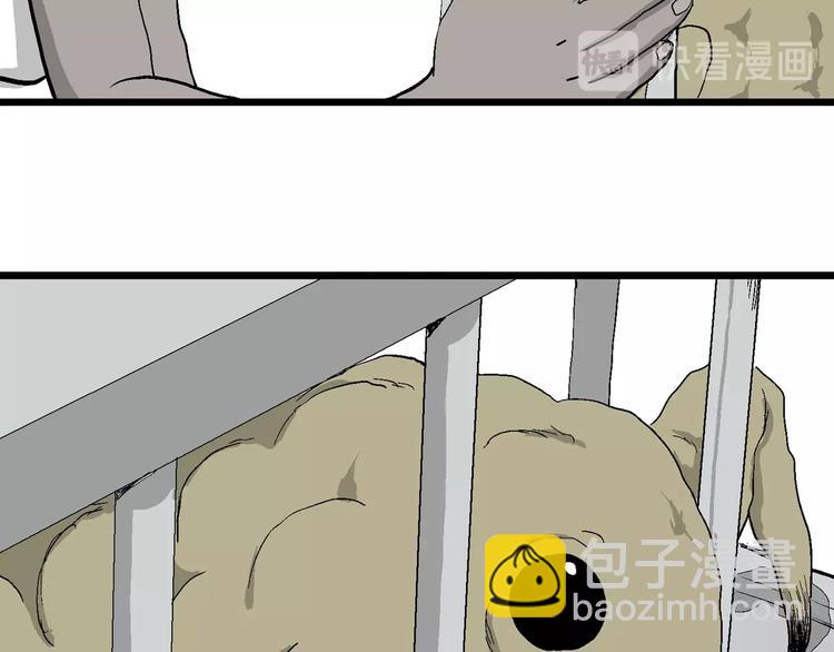 人類進化論 - 第83話 新人類（8）(2/3) - 3