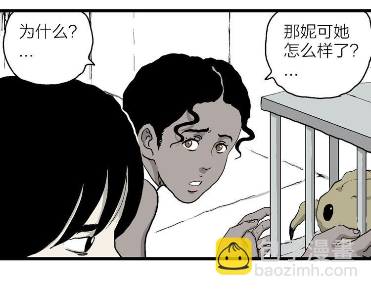 人類進化論 - 第83話 新人類（8）(2/3) - 7