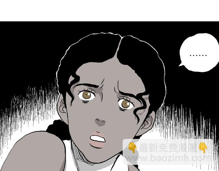 人類進化論 - 第83話 新人類（8）(2/3) - 2