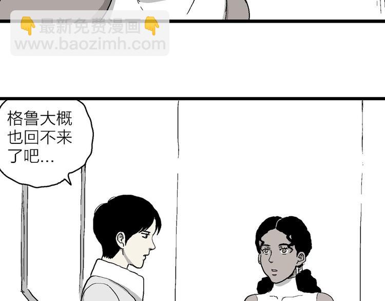 人類進化論 - 第83話 新人類（8）(2/3) - 3