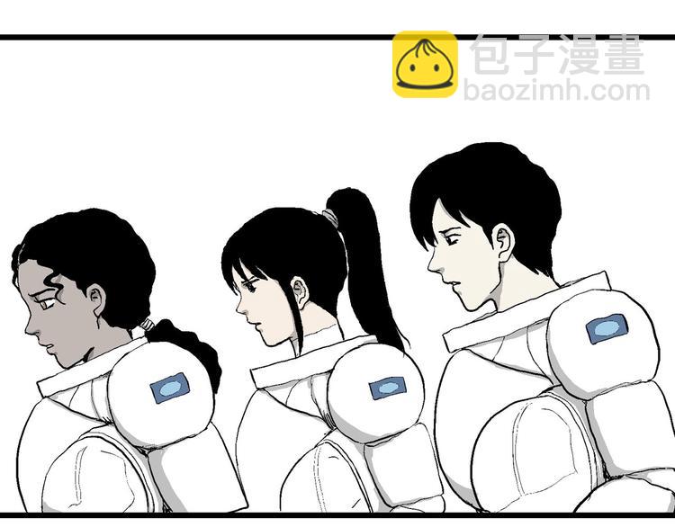 人類進化論 - 第83話 新人類（8）(2/3) - 1