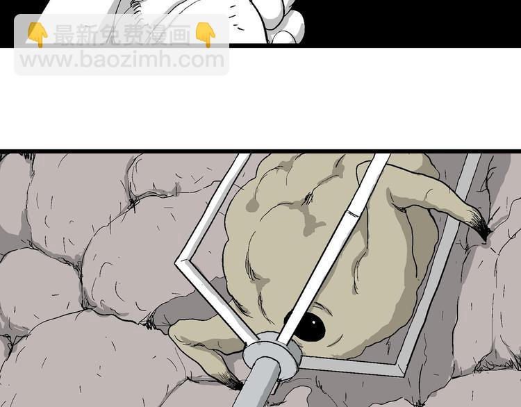 人類進化論 - 第83話 新人類（8）(1/3) - 8