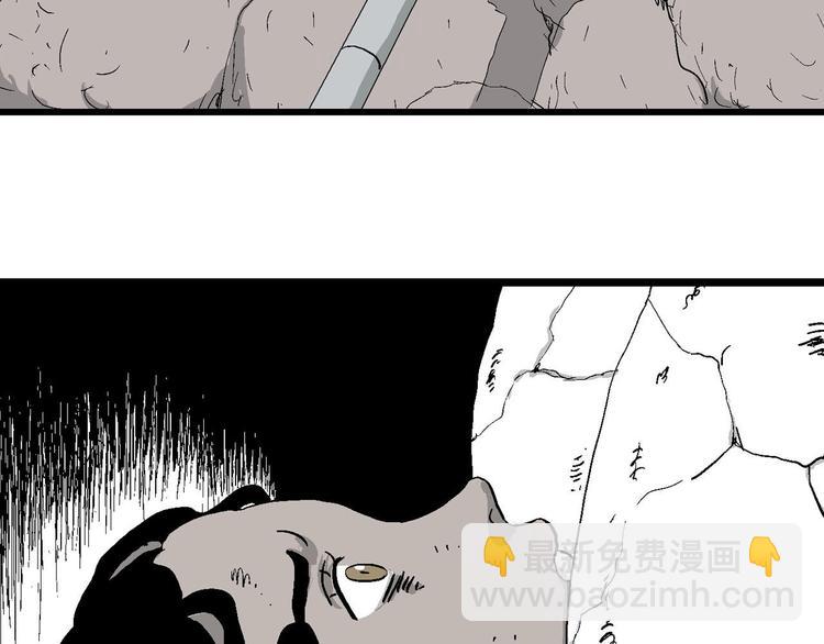 人類進化論 - 第83話 新人類（8）(1/3) - 1