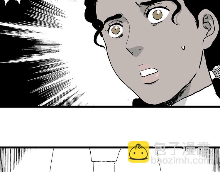 人類進化論 - 第83話 新人類（8）(2/3) - 3