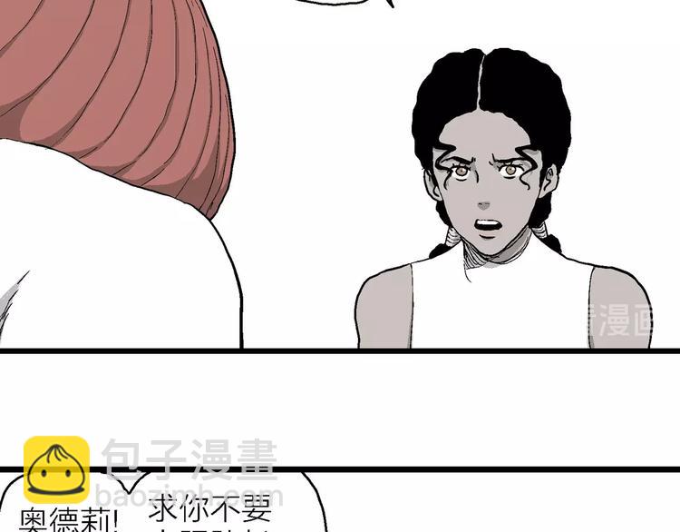 人類進化論 - 第85話 新人類（10）(1/2) - 2