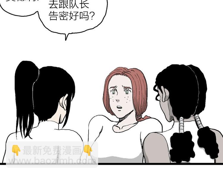 人類進化論 - 第85話 新人類（10）(1/2) - 3