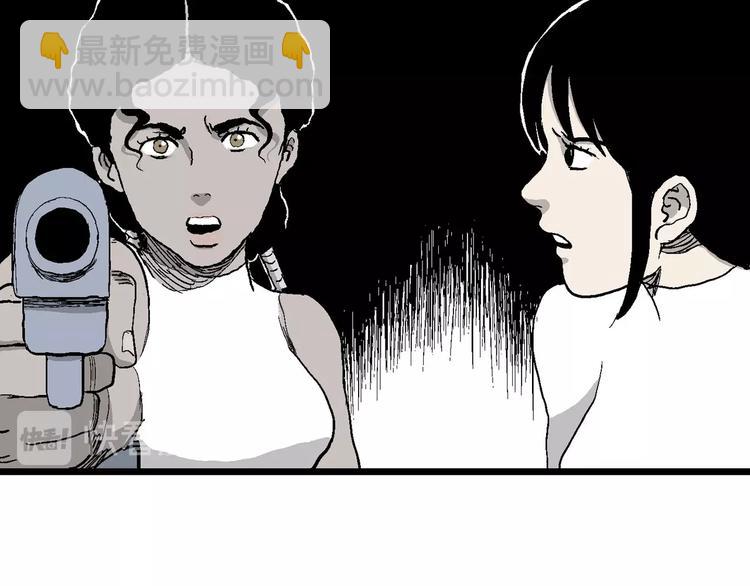 人類進化論 - 第85話 新人類（10）(1/2) - 8