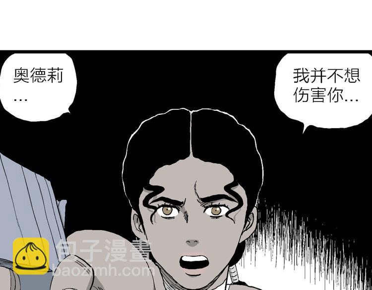 人類進化論 - 第85話 新人類（10）(1/2) - 2