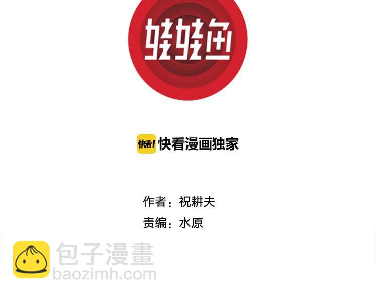 人類進化論 - 第85話 新人類（10）(1/2) - 3