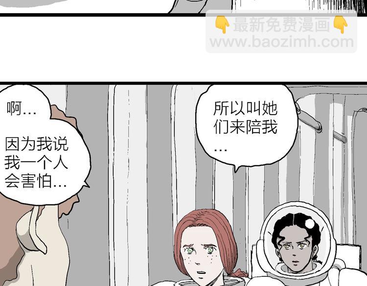 人類進化論 - 第85話 新人類（10）(1/2) - 6