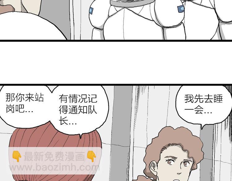 人類進化論 - 第85話 新人類（10）(1/2) - 7