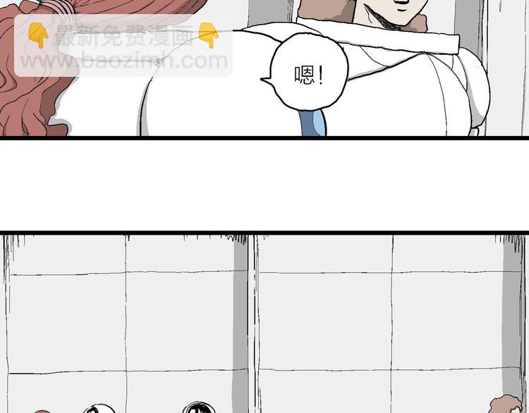 人類進化論 - 第85話 新人類（10）(1/2) - 8