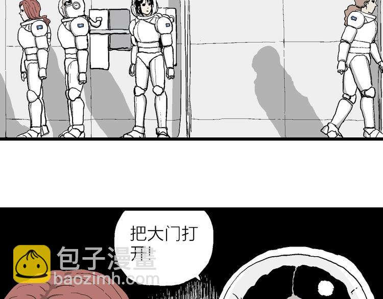 人類進化論 - 第85話 新人類（10）(1/2) - 1