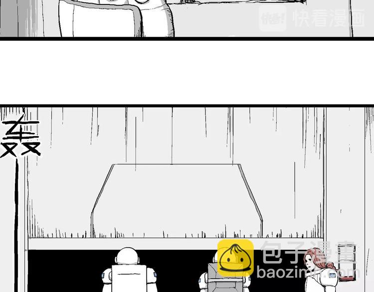 人類進化論 - 第85話 新人類（10）(1/2) - 4