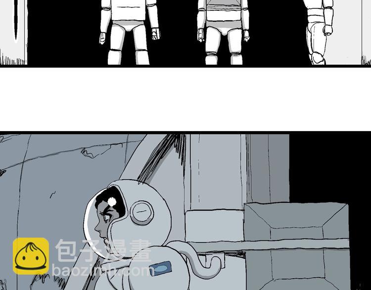 人類進化論 - 第85話 新人類（10）(1/2) - 5