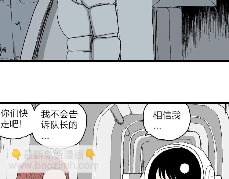 人類進化論 - 第85話 新人類（10）(1/2) - 6