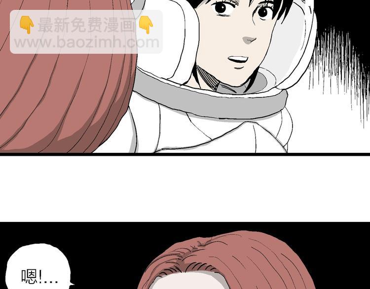 人類進化論 - 第85話 新人類（10）(1/2) - 8