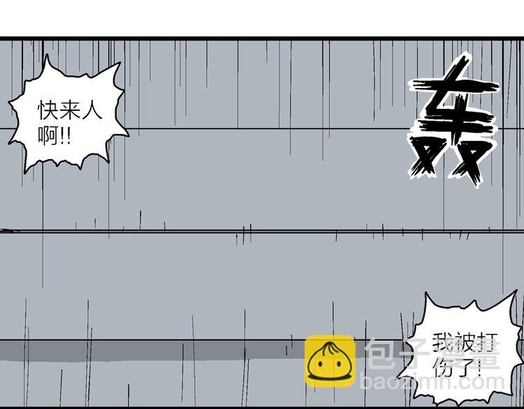 人類進化論 - 第85話 新人類（10）(2/2) - 4