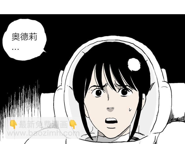 人類進化論 - 第85話 新人類（10）(2/2) - 2