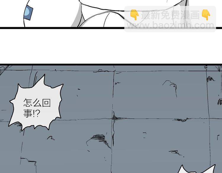 人類進化論 - 第85話 新人類（10）(2/2) - 3