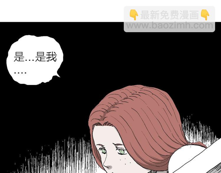 人類進化論 - 第85話 新人類（10）(1/2) - 6