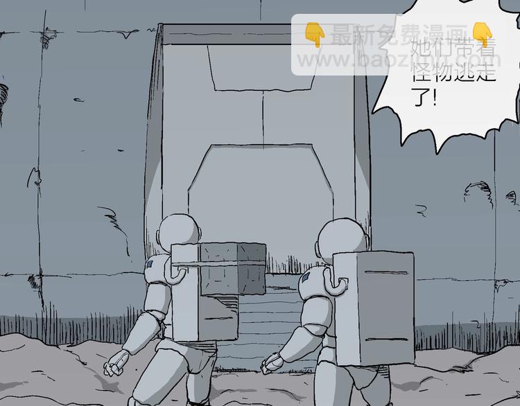 人類進化論 - 第85話 新人類（10）(2/2) - 4