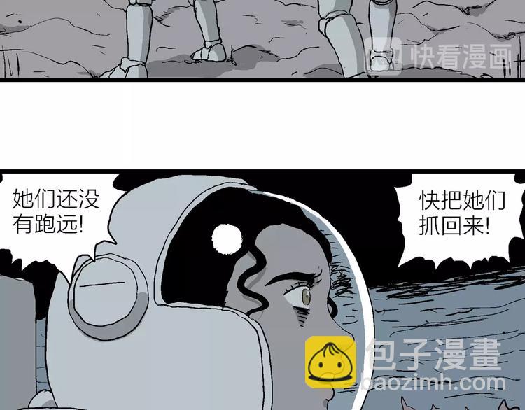 人類進化論 - 第85話 新人類（10）(2/2) - 5