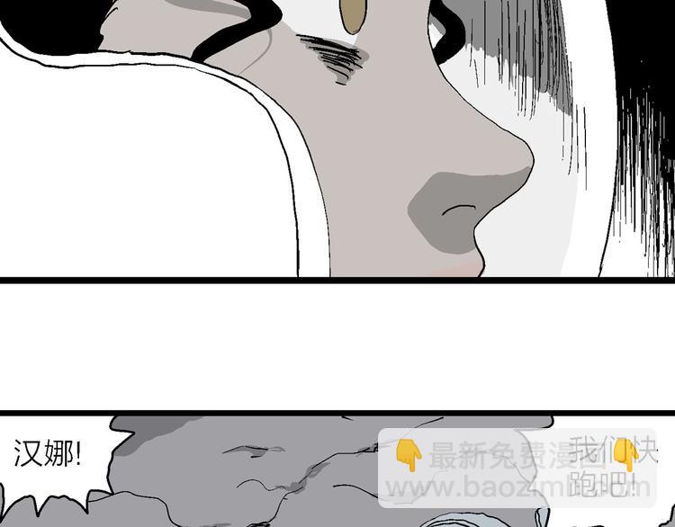 人類進化論 - 第85話 新人類（10）(2/2) - 2