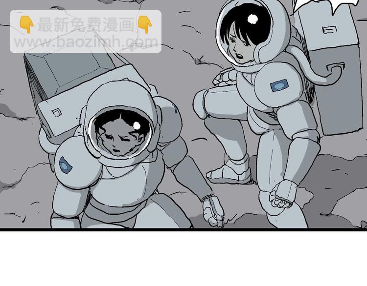 人類進化論 - 第85話 新人類（10）(2/2) - 3