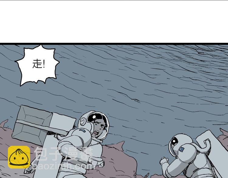 人類進化論 - 第85話 新人類（10）(2/2) - 1