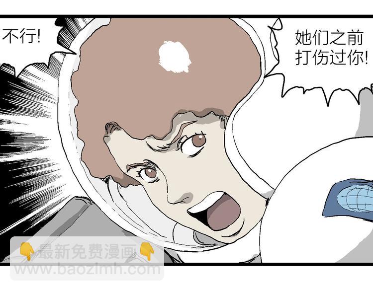 人類進化論 - 第87話 新人類（12）(3/4) - 7