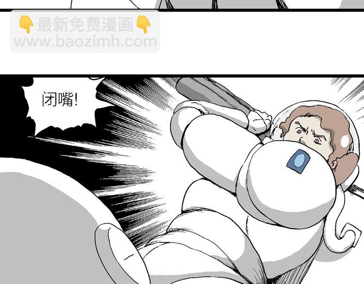 人類進化論 - 第87話 新人類（12）(3/4) - 1