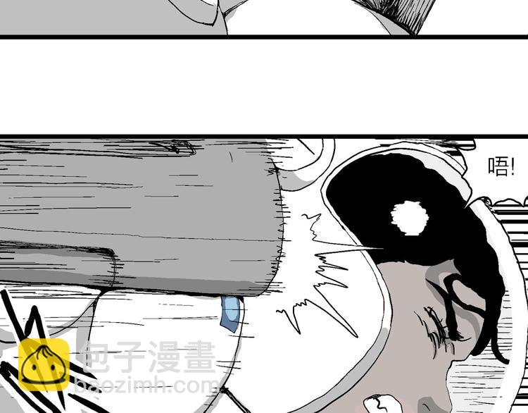 人類進化論 - 第87話 新人類（12）(3/4) - 2