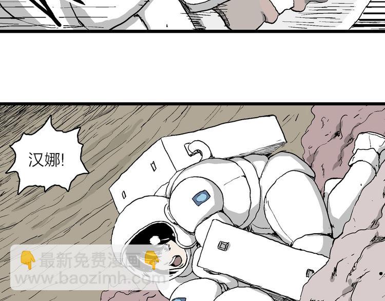 人類進化論 - 第87話 新人類（12）(3/4) - 3