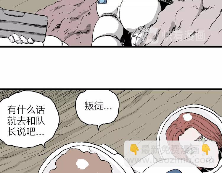 人類進化論 - 第87話 新人類（12）(3/4) - 4